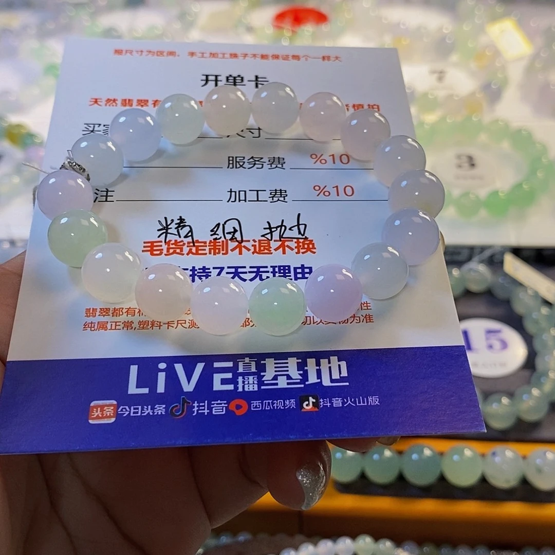 1***3定制翡翠未镶嵌翡翠.