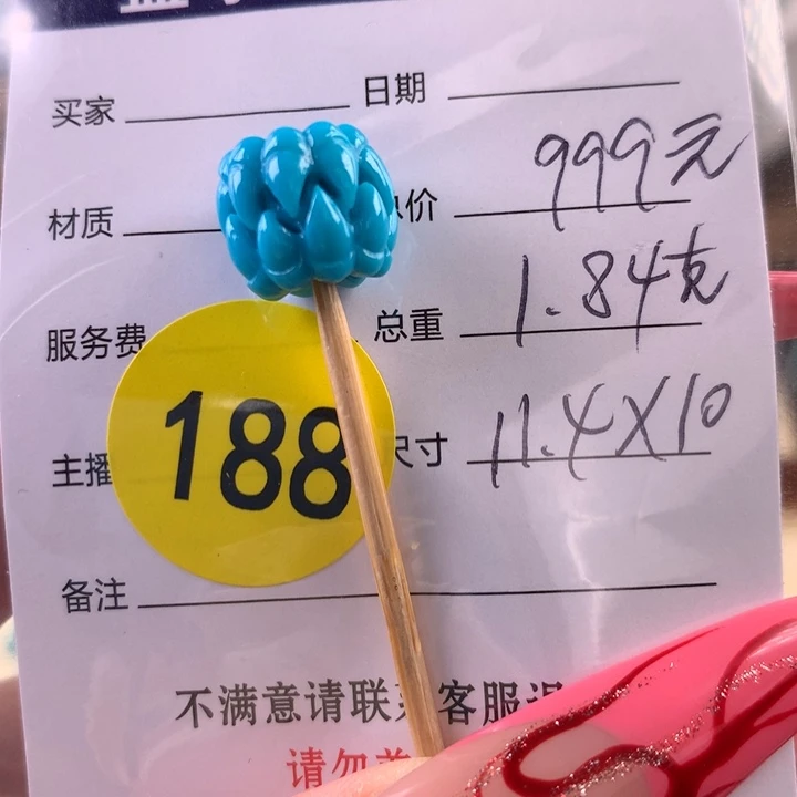 绿松石未镶嵌珠宝奇石吞噬全品无暇