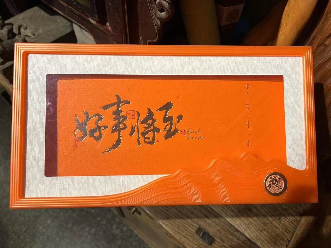 【好事将至礼盒】 武夷岩茶  精选好茶