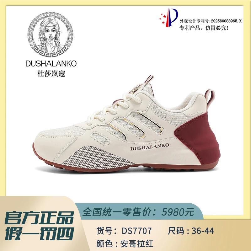 DUSHALANKO/杜莎岚寇夏季新款透气男女百搭韩版手工真皮鞋7707