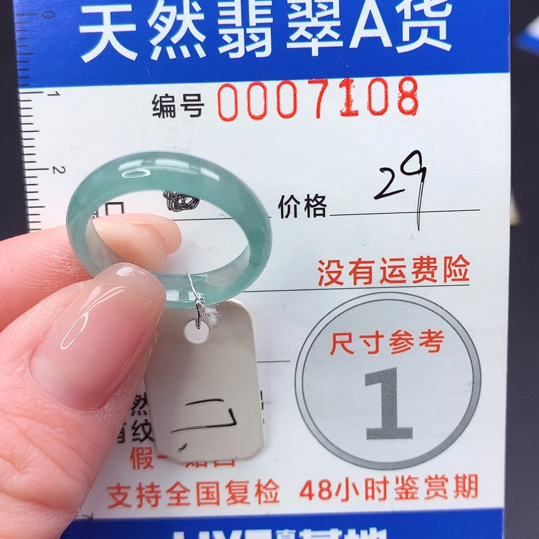 未镶嵌戒指翡翠m