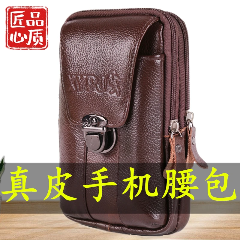 新款纯牛皮手机腰包男士穿皮带多功能户外运动手机袋工地工作挂包
