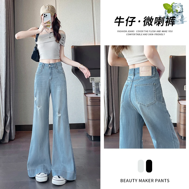 2555#浅蓝弹力水洗磨白显瘦高腰长裤磨破垂感牛仔裤微喇女裤子