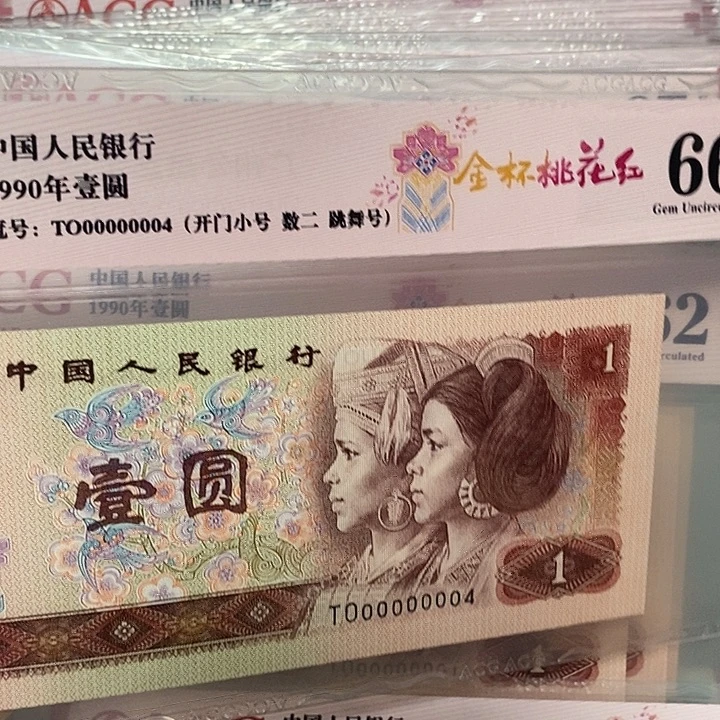 开***好数二00000004，，，，，，，，