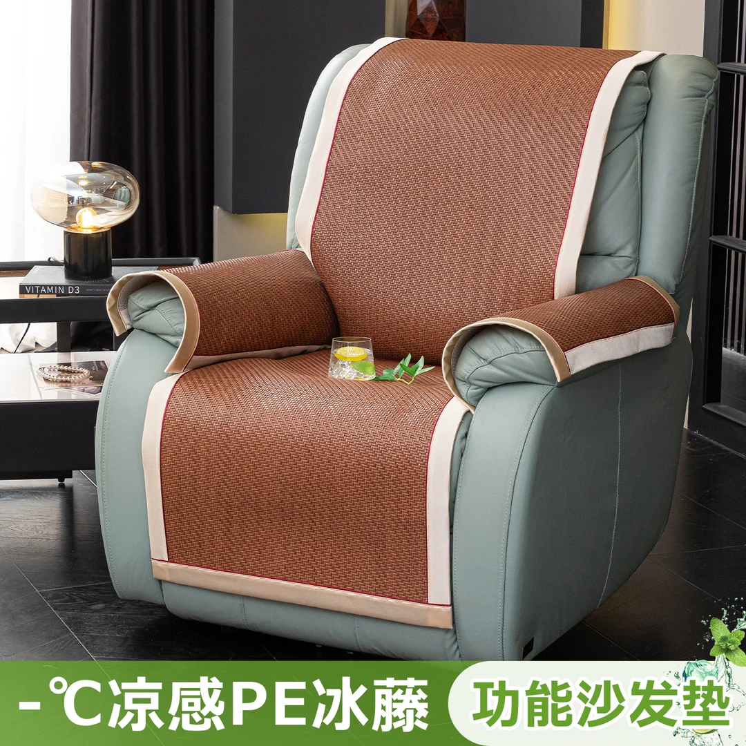 冰藤沙发垫夏季专用凉席垫单人沙发垫罩芝华仕芝华士头等舱沙发套