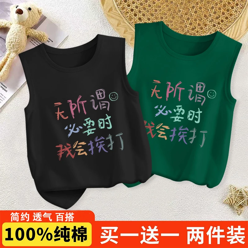 无所谓必要时我会挨打趣味文字儿童纯棉无袖T恤夏季男女童背心潮