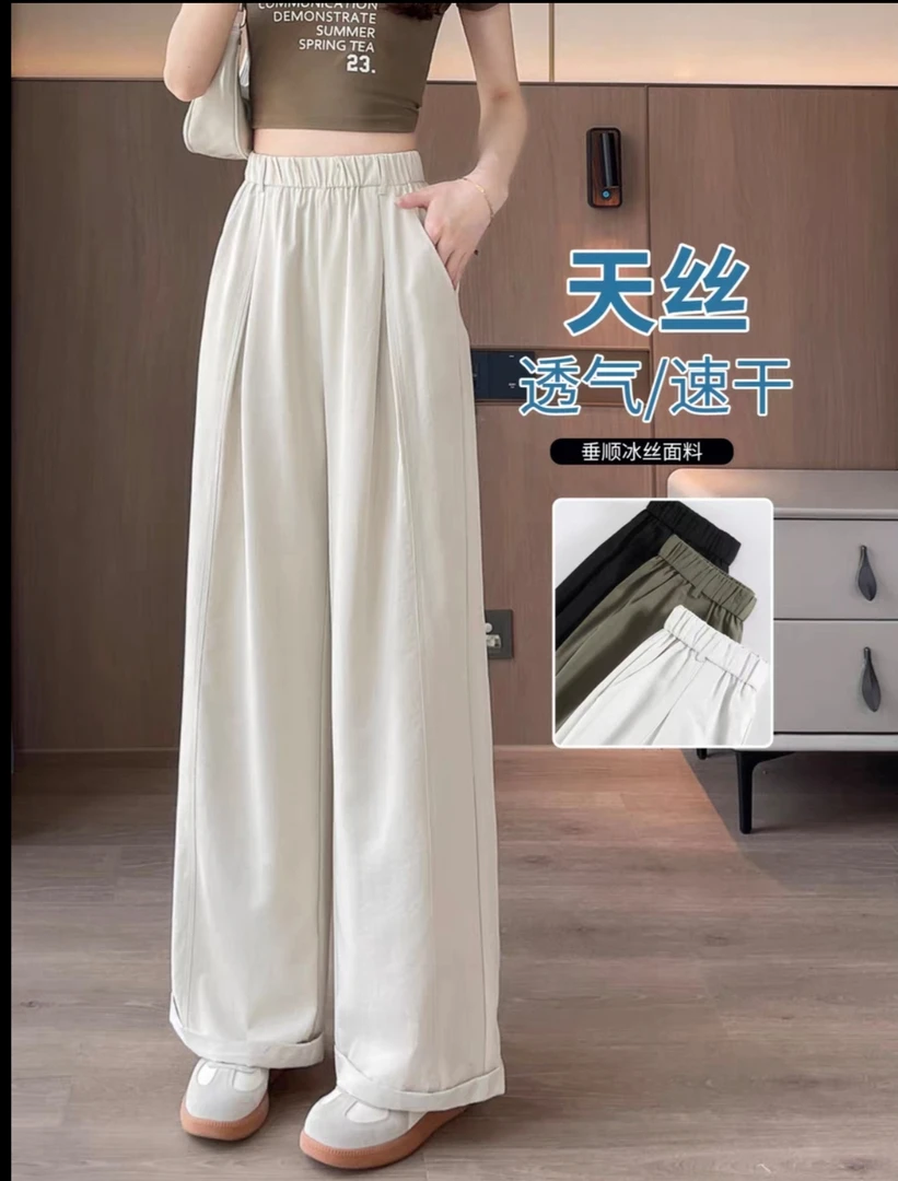 冰丝阔腿裤女夏季薄款休闲垂感速干山本裤宽松窄版直筒冰丝女裤子