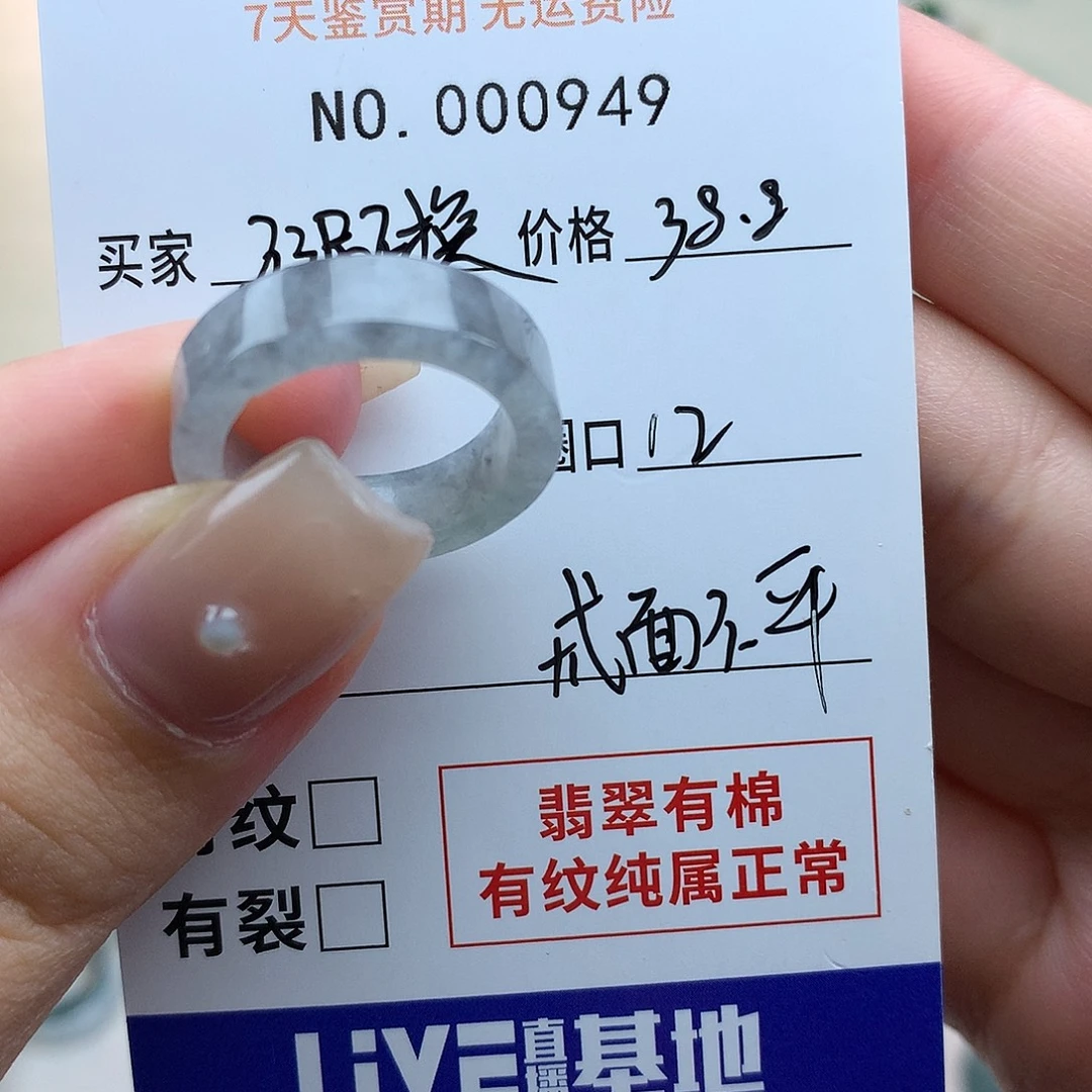 安***呀未镶嵌戒指翡翠天然翡翠12号