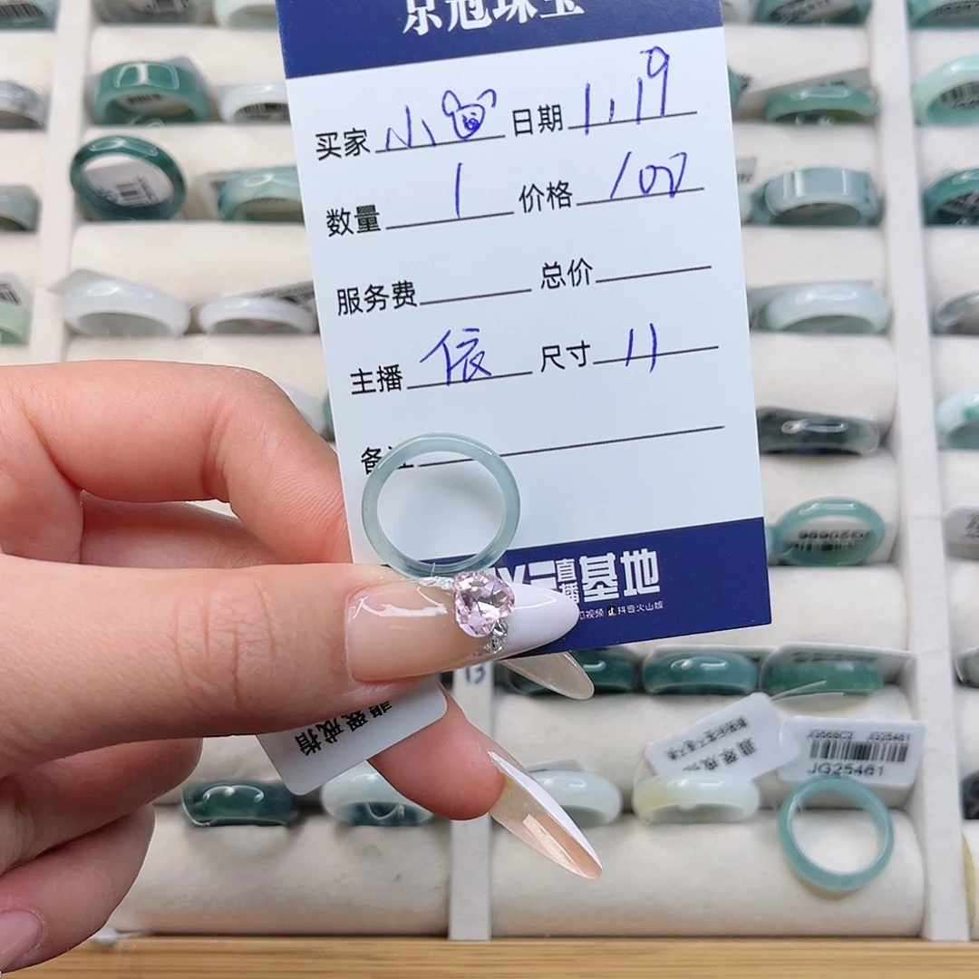 翡翠戒指未镶嵌小**学翡翠