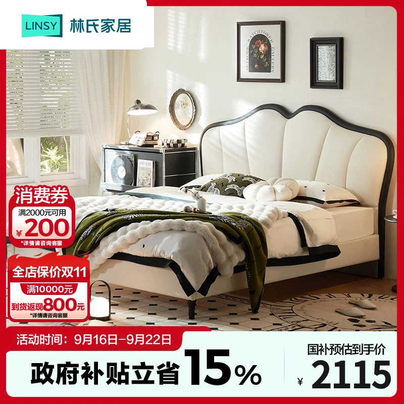 林氏家居真皮床法式复古蝴蝶床双人互不打扰床1.5米1.8米PC041 Q