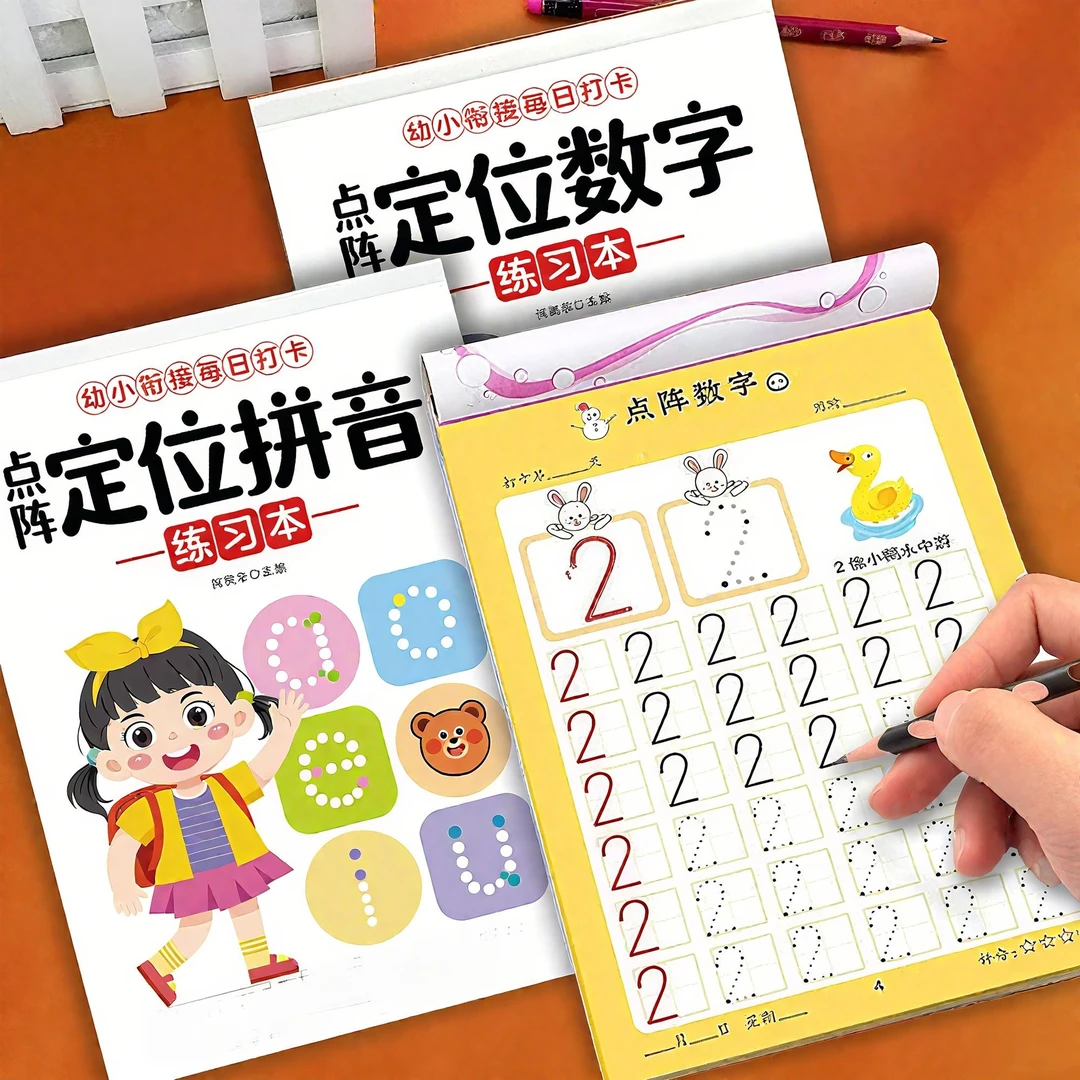 幼儿园拼音数字笔画坐标定位描红本儿童学前班启蒙趣味控笔训练册