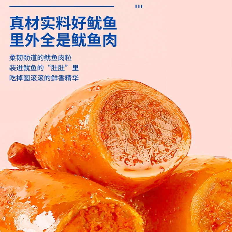 恋仔1袋装满籽即食带籽鱿鱼小黄鱼仔零食海鲜墨鱼仔香辣味美食