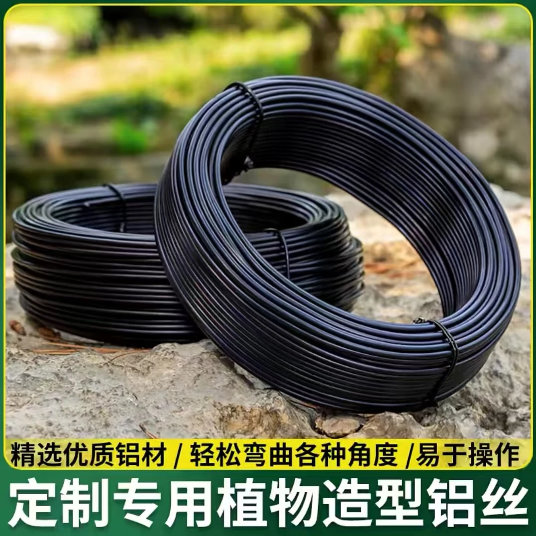 罗汉松定型工具造型铝线植物三角梅金枝玉叶盆景造型专用铝丝