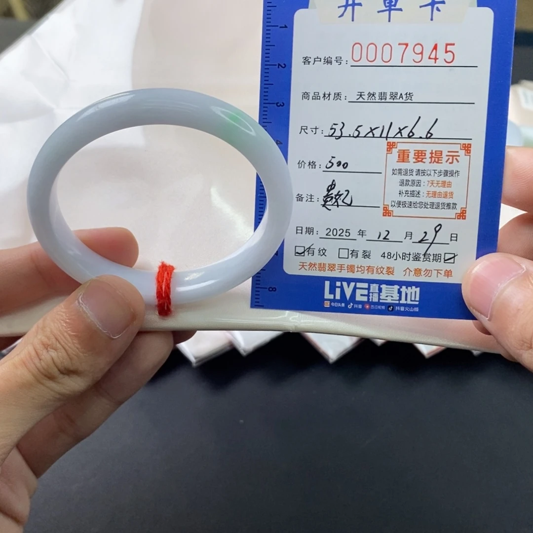 翡翠未镶嵌手镯翡翠手镯贵妃007945
