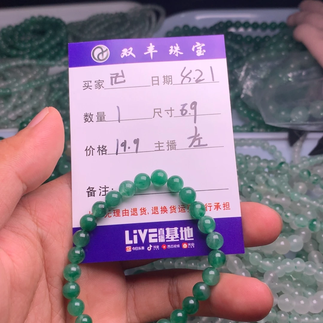 卍***合金手链石英质玉