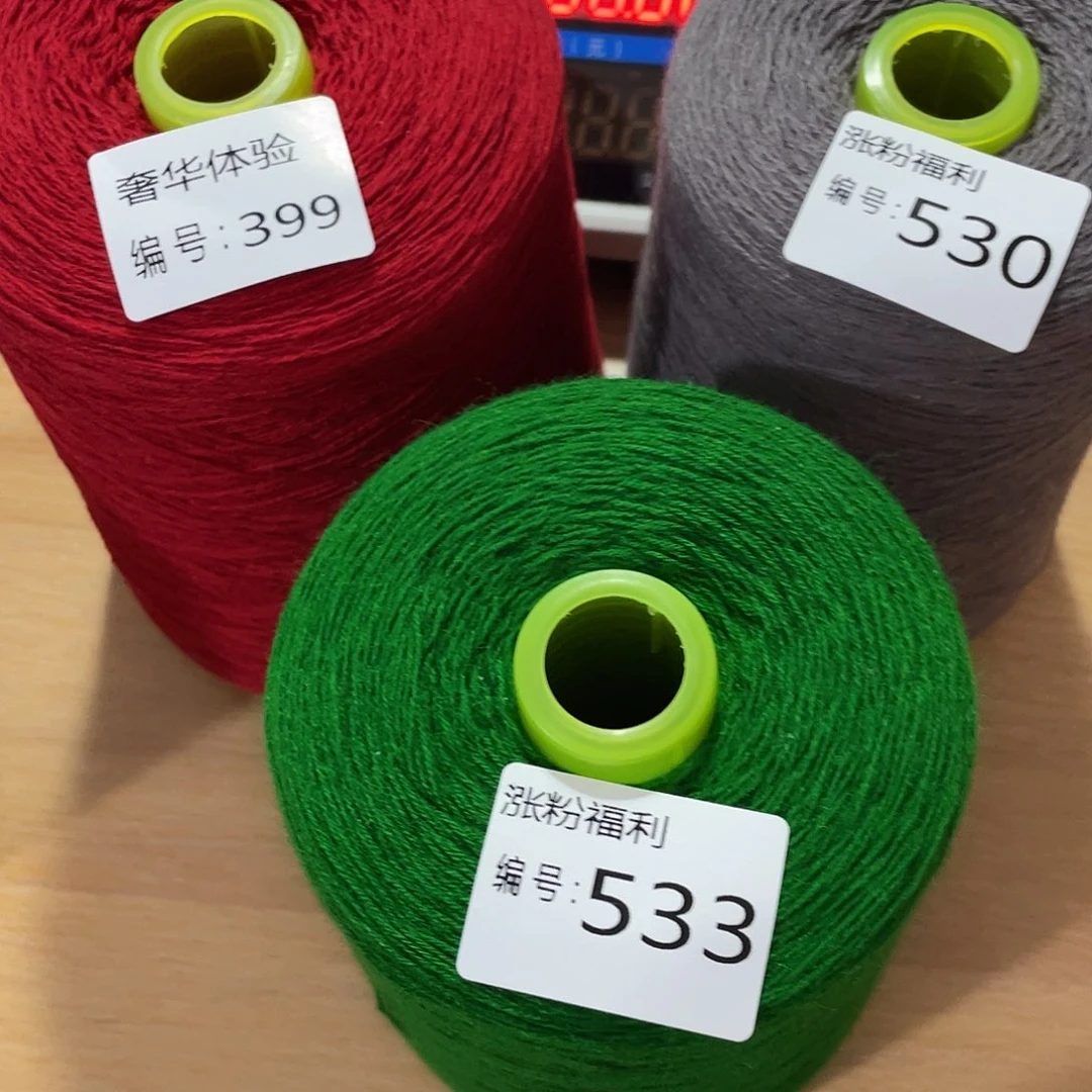 小***乖399 530 533各100克 蓬松柔软