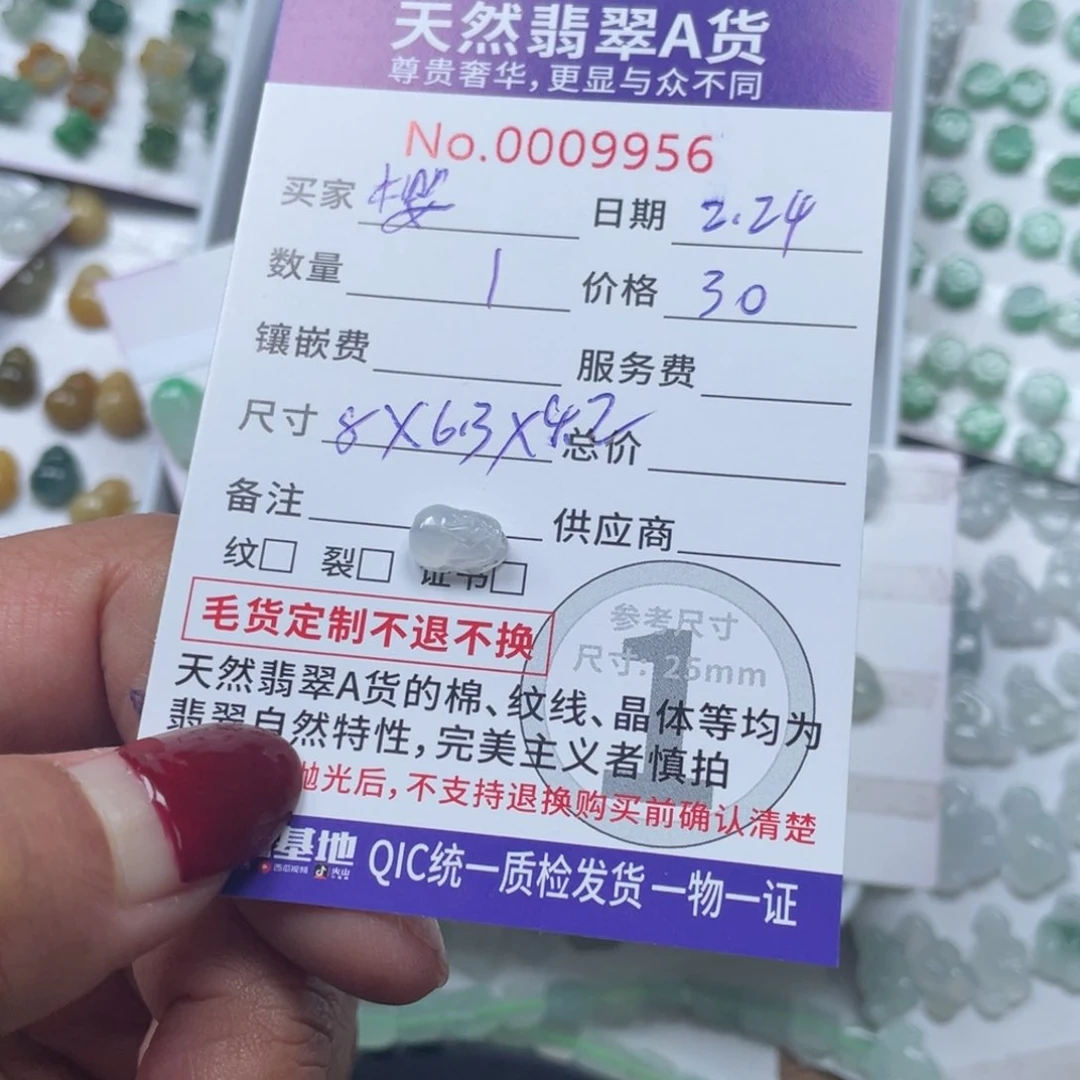 翡翠颈饰未镶嵌66666666