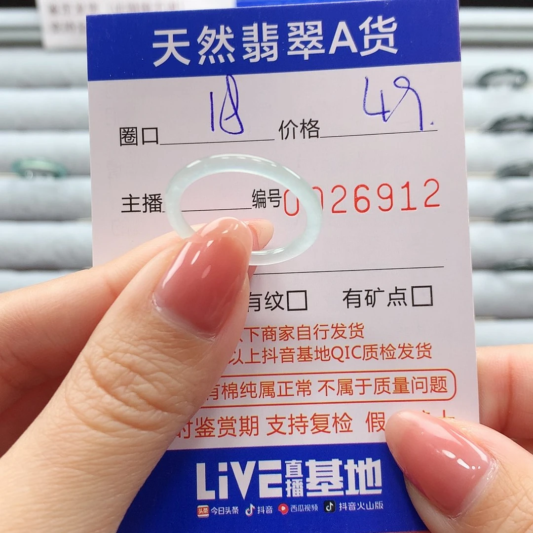 翡翠戒指未镶嵌翡翠