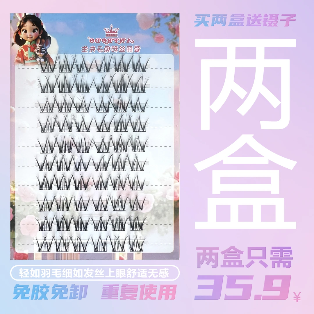 【小花卷】免胶假睫毛自然卷翘浓密真适合新手时尚高品质纯欲分段式