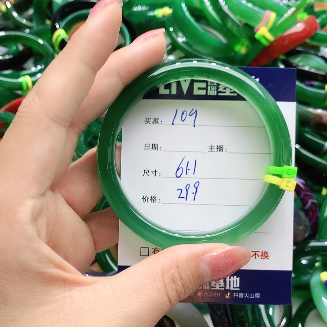 玛瑙/玉髓未镶嵌手镯109