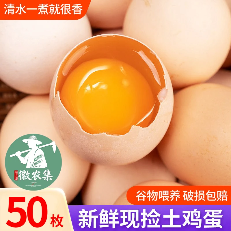 现捡新鲜鸡蛋营养精品批发农家散养一箱谷物特大50正宗枚30土鸡蛋