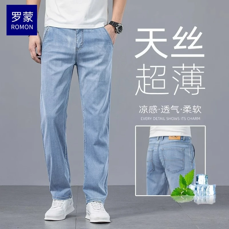 罗蒙莱赛尔天丝凉感牛仔裤男士直筒宽松夏季薄款冰丝超薄休闲长裤