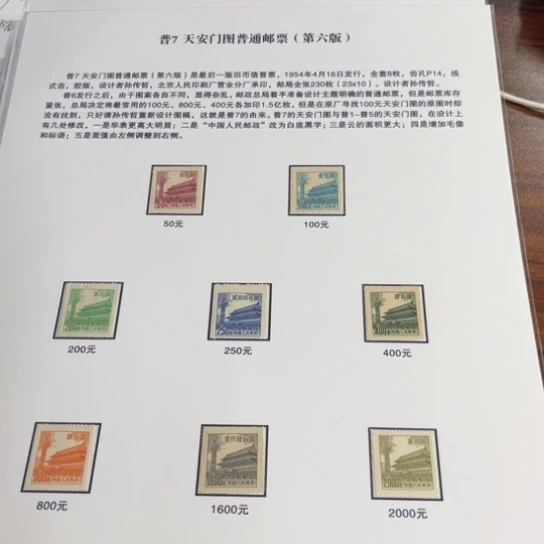 随*普7- 贴片一件
