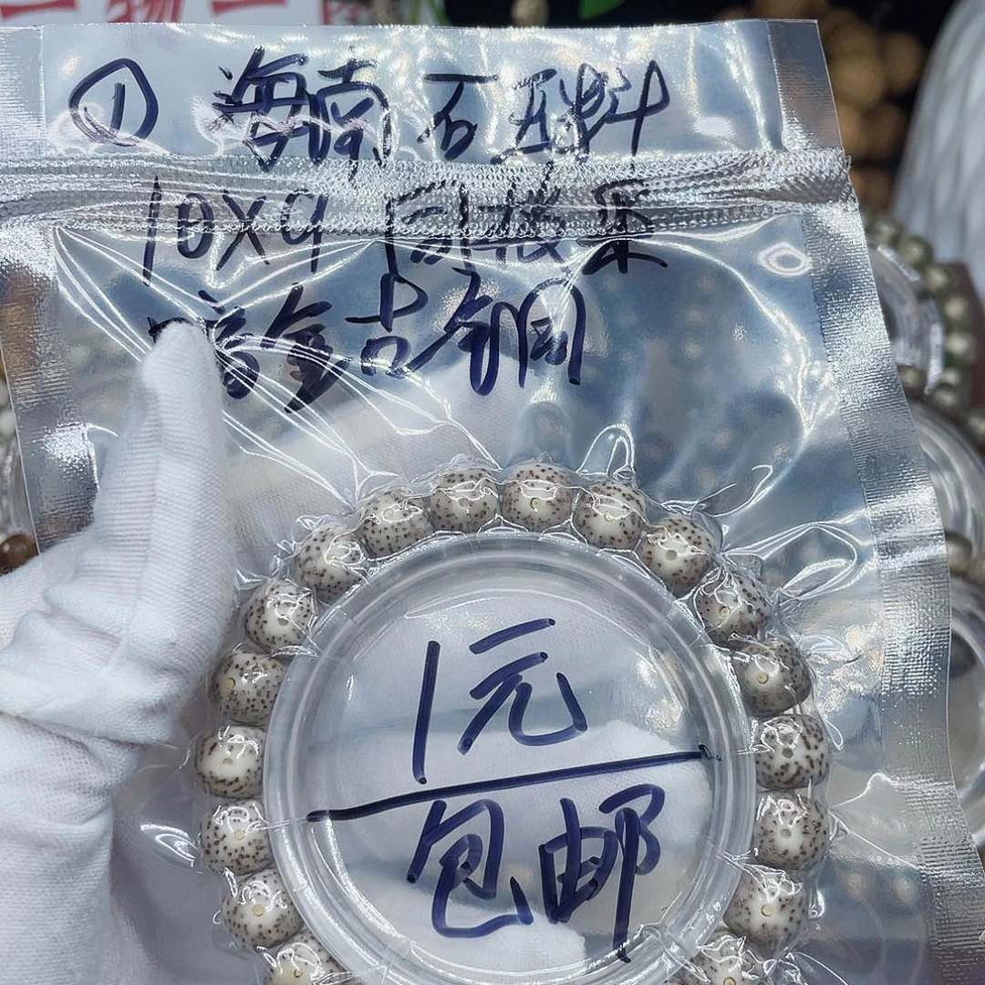 手串星月菩提111111