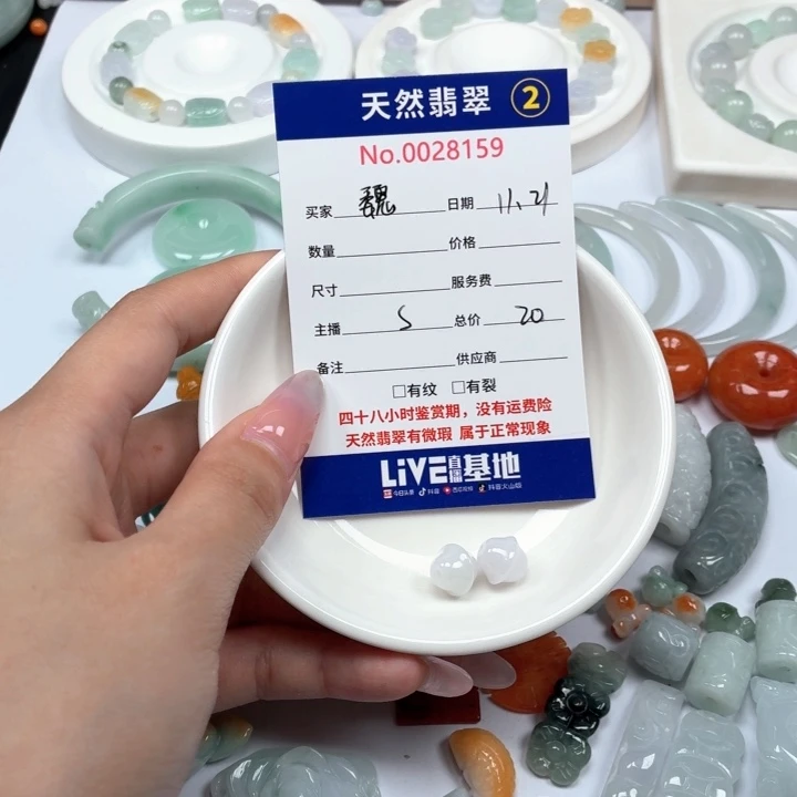 魏***。翡翠未镶嵌挂件567