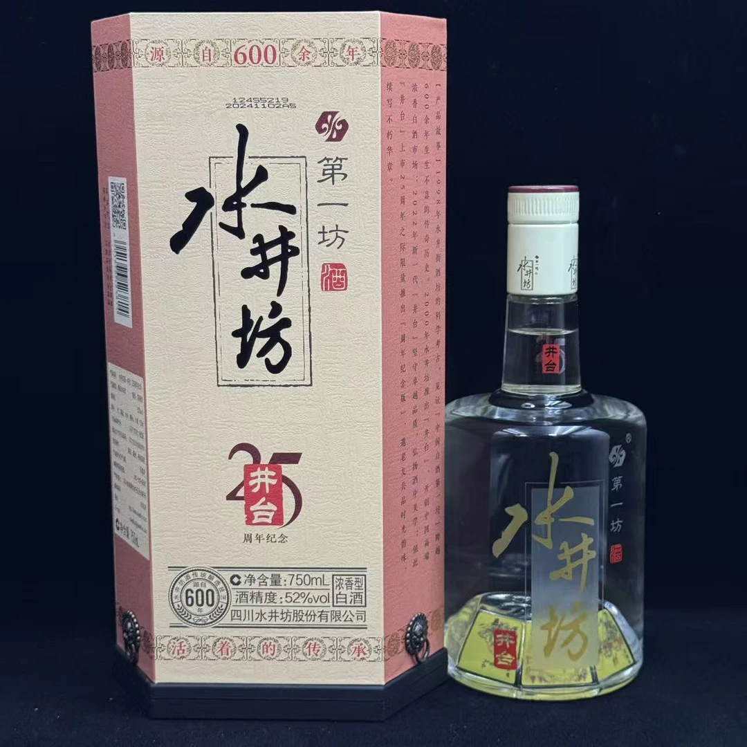 陈年酒 2024年水井坊井台52度750ml
