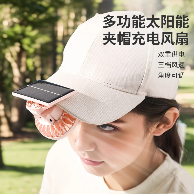 多功能夹帽太阳能充电风扇旅游户外登山便携桌面USB充电风扇
