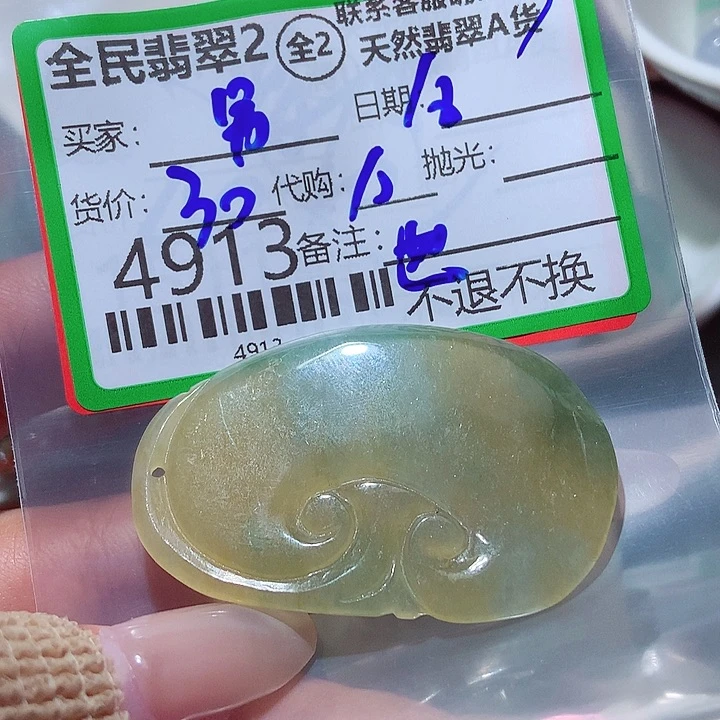 男***爵颈饰未镶嵌翡翠这
