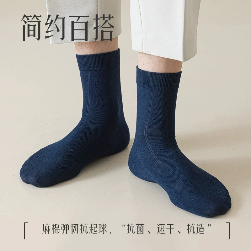 天然苎麻中筒袜子男四季款抗菌防臭吸汗无骨春夏简约运动男士棉袜