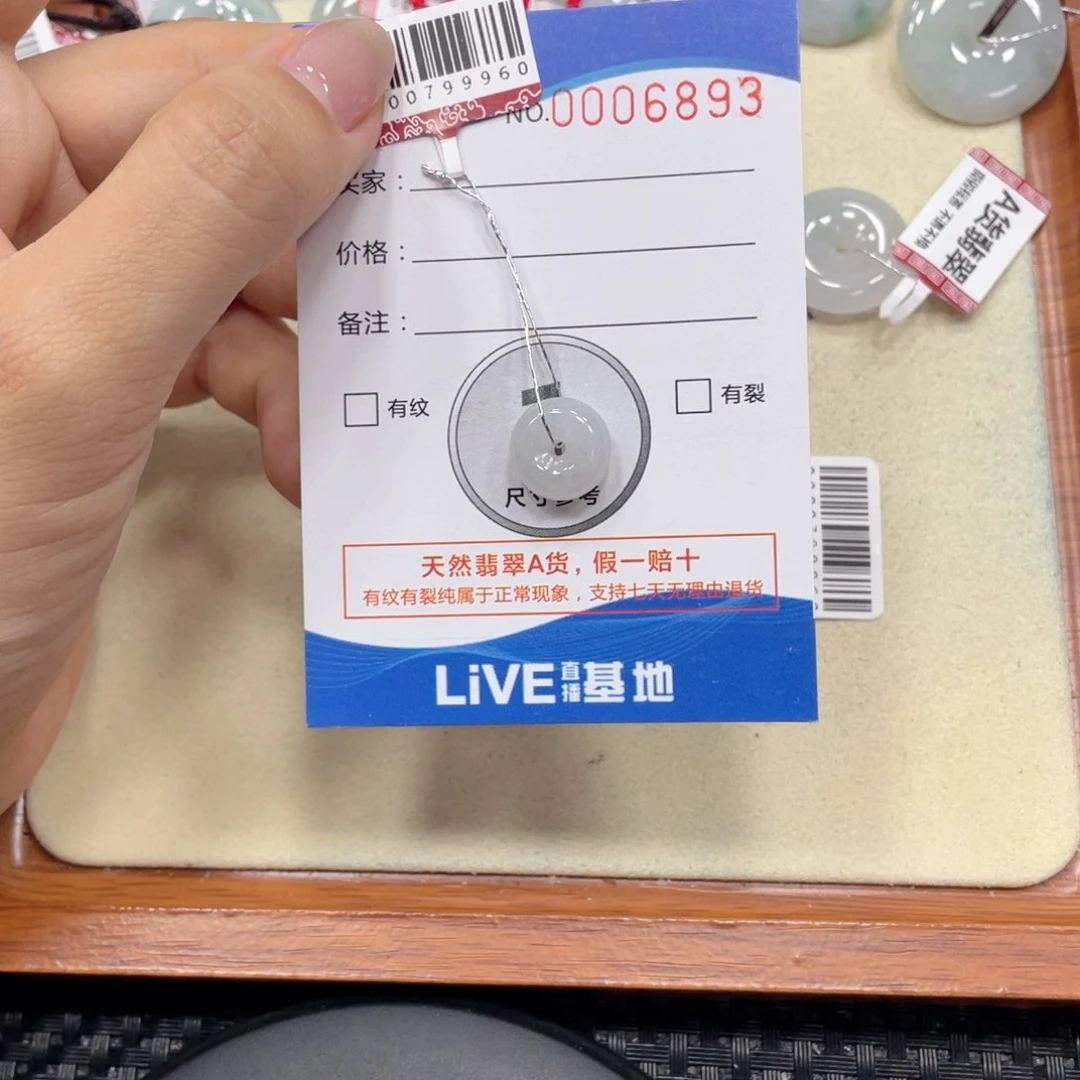 翡翠未镶嵌颈饰翡翠吊坠x6893