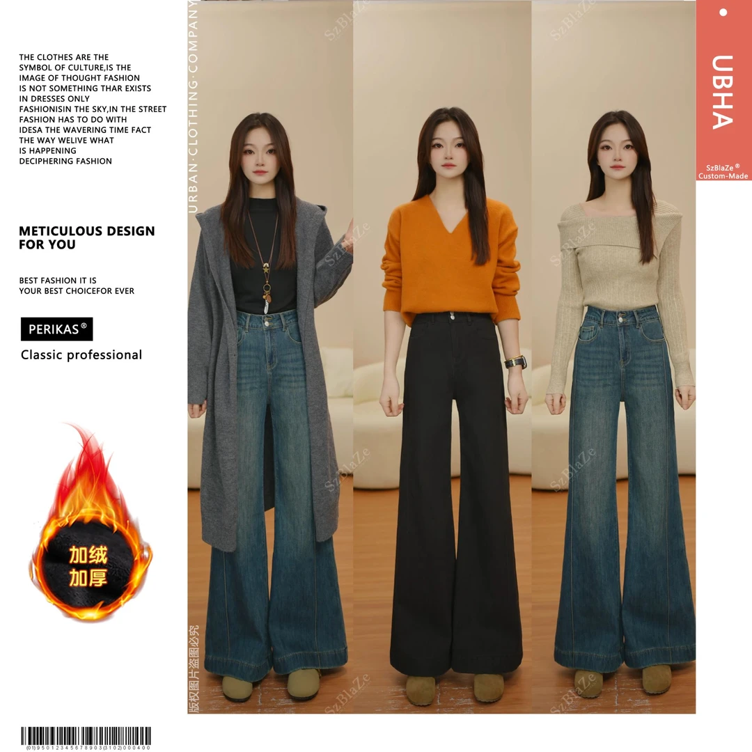 PERIKAS加绒怀旧高腰弹力牛仔裤新款阔腿垂感百搭小个子微喇裤