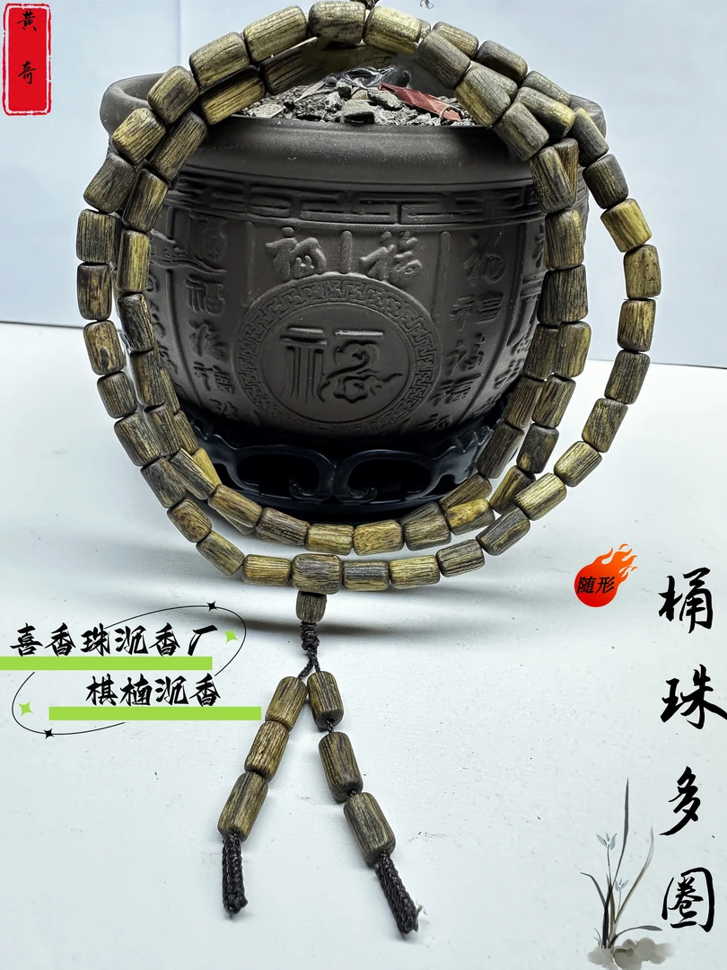 沉香【电白喜香珠沉香厂】黄奇奇楠沉香随形桶珠多圈手串多样性发一
