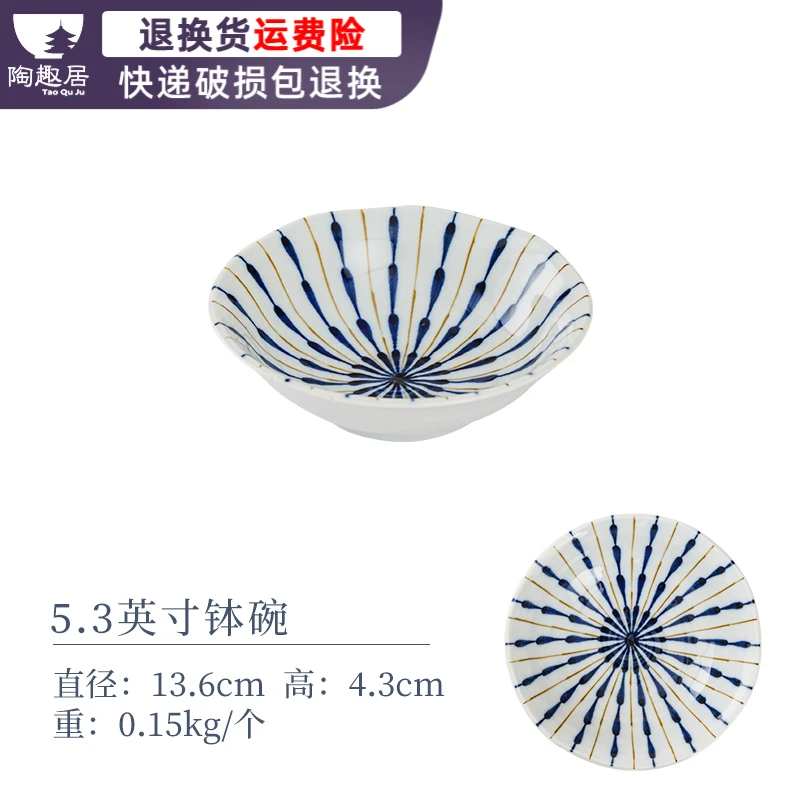 【1支】日本进口山秀条纹十草5.3英寸浅钵 日式釉下彩陶瓷碗