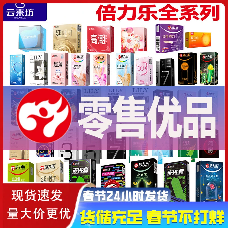 避孕套超薄延时刺激安全套女用手指套成人性计生用品一次性