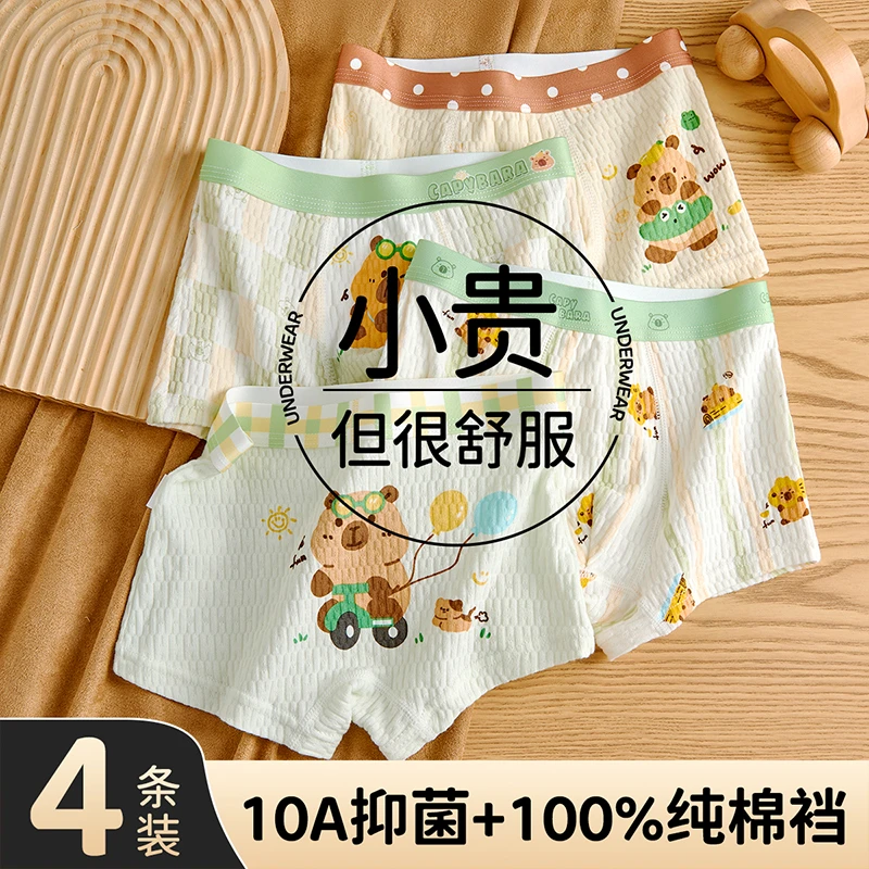 男童A类纯棉内裤儿童平角四角男孩宝宝小童男宝卡通亲肤透气短裤