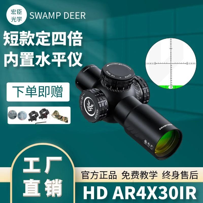swampdeer/沼泽鹿HD-AR4X30IR高清短款单筒增倍望远镜薄壁带灯