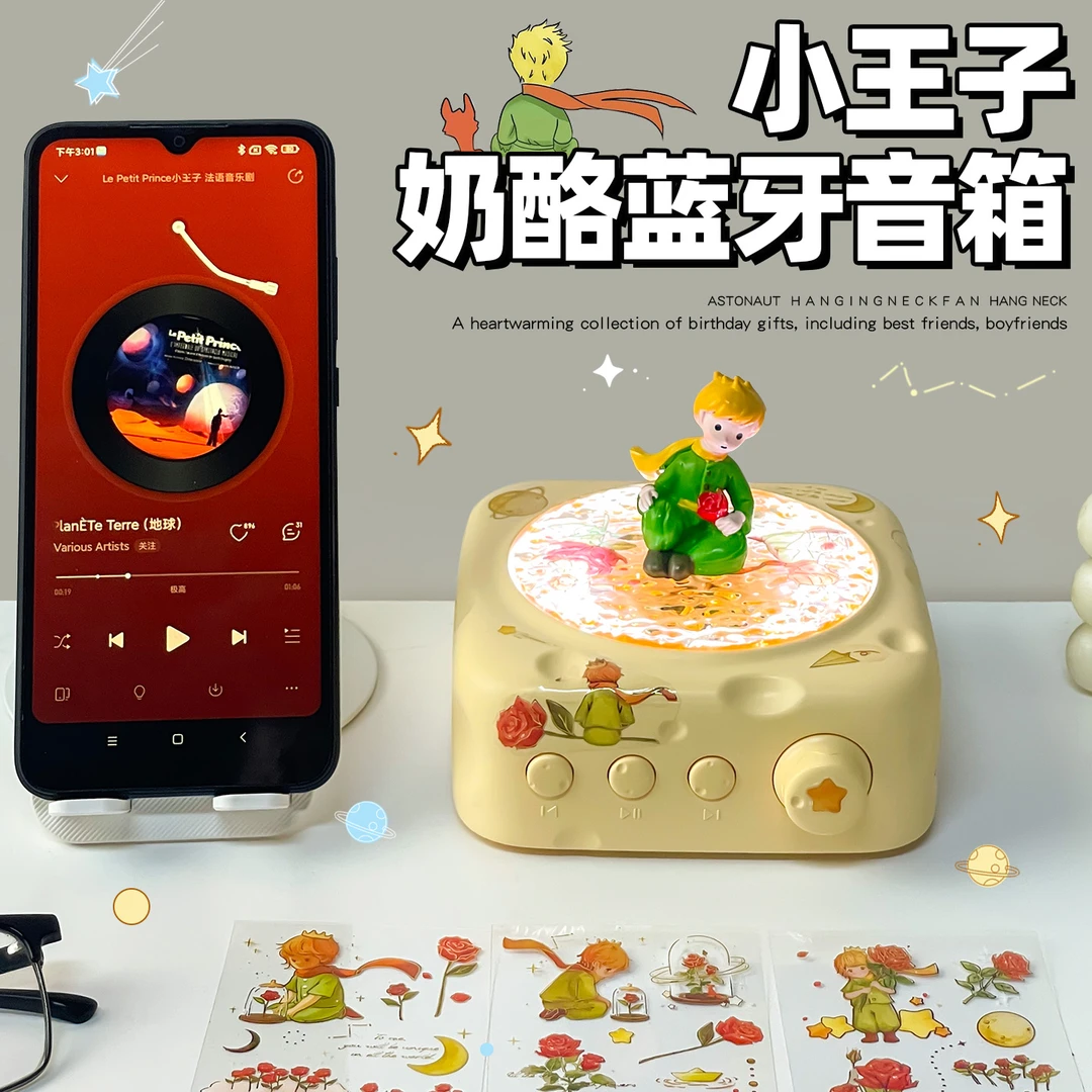 小王子蓝牙音响无线迷你小音箱高音质桌面低音炮便携式型生日礼物