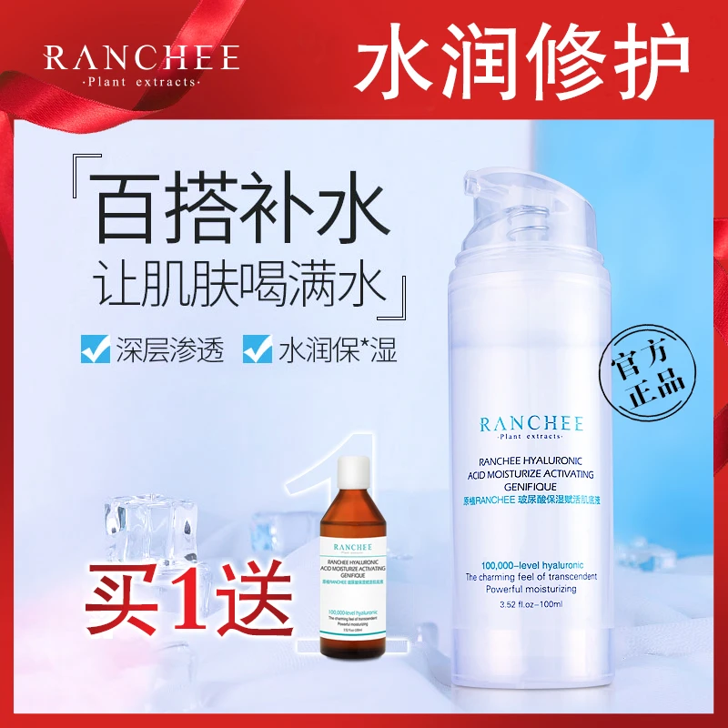 原植玻尿酸保湿肌底原液补水修护收缩毛孔面部滋润提亮肤色水乳霜