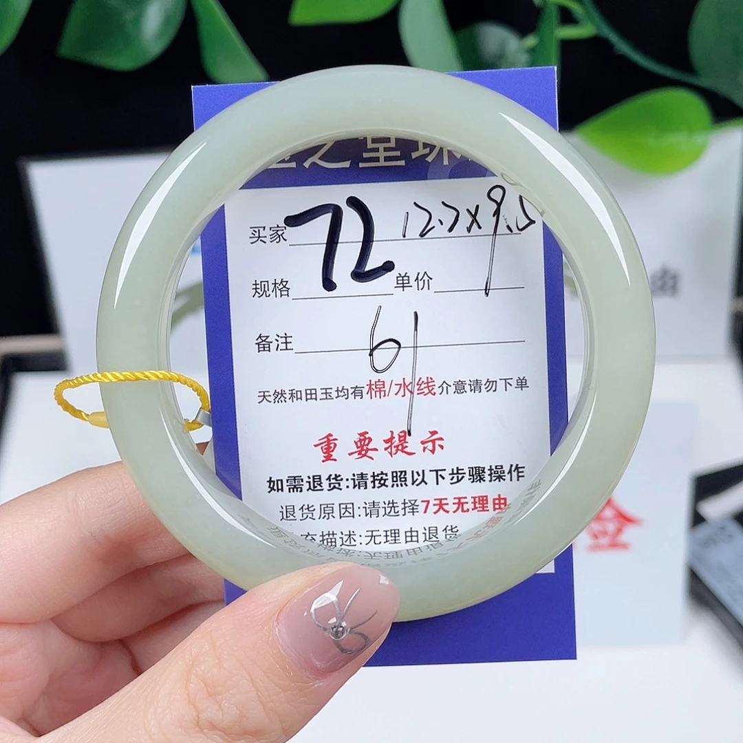 未镶嵌手镯和田玉