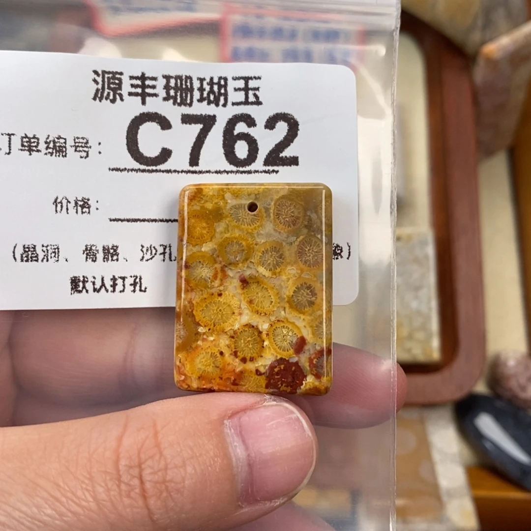 硅化玉颈饰未镶嵌酥*