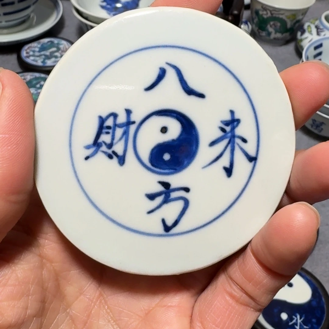 瓷片A****好八方来财一个