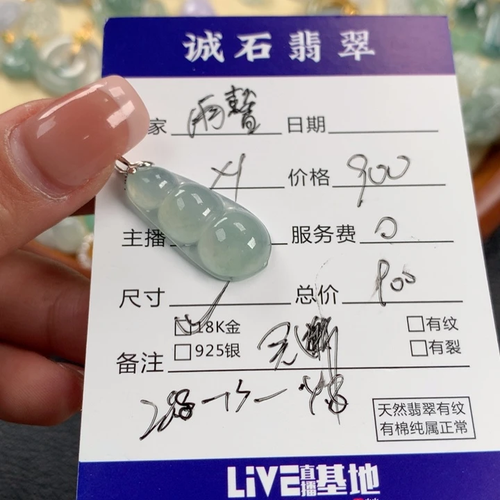 翡翠颈饰18K金镶嵌雨*买断无鉴赏期