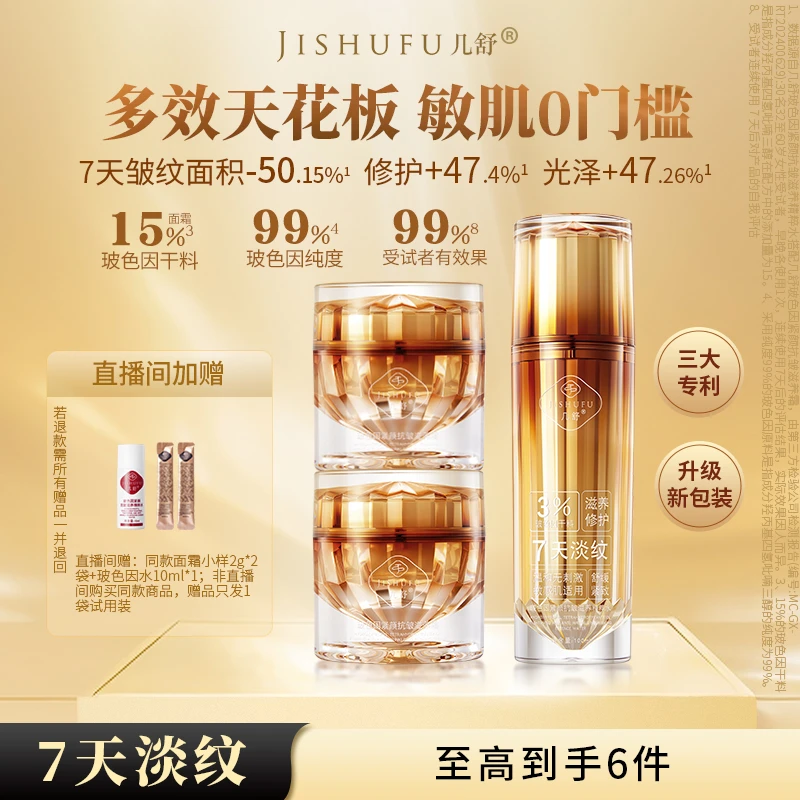 【速吸收真效果】15%干料玻色因面霜抗皱紧致保湿泛红敏感脸部