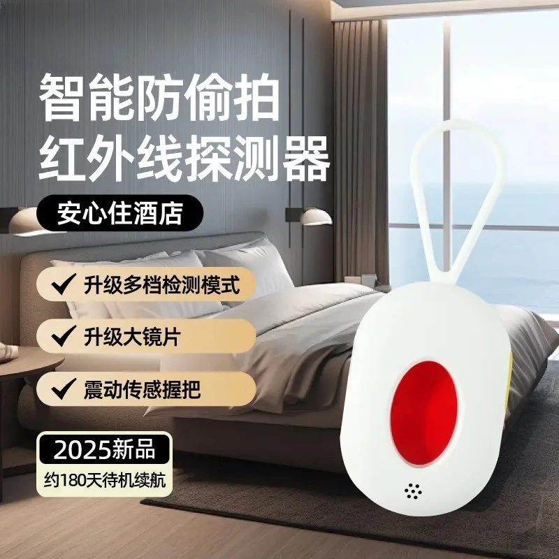 yoek推荐摄像头探测仪红外线信号探测器反监控防拍酒店防窥防偷摄