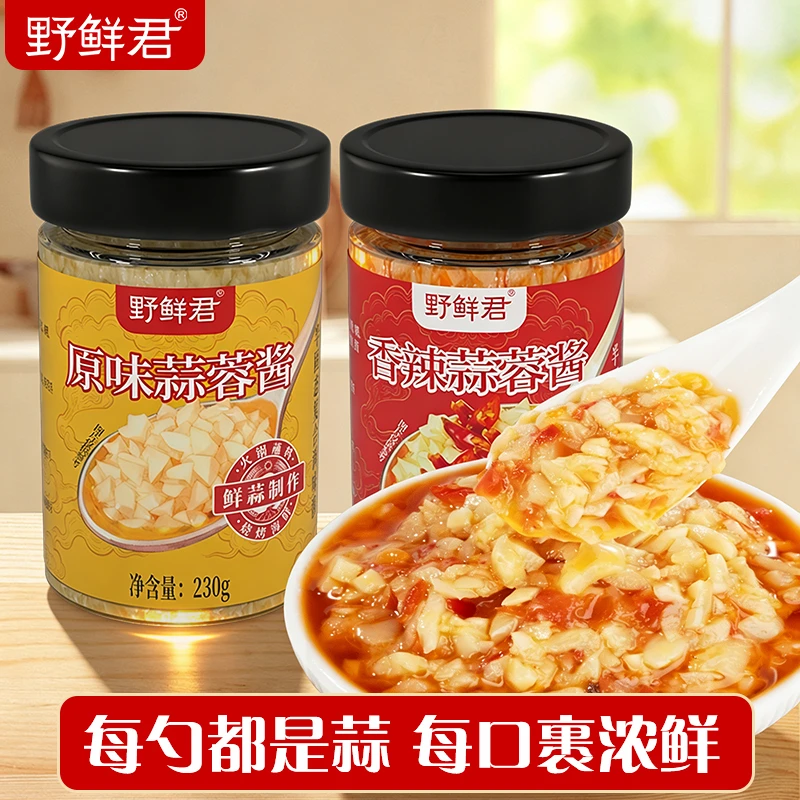 【新品上新】野鲜君正宗蒜蓉酱蘸料生蚝海鲜烧烤厨房调味酱下饭酱商品图