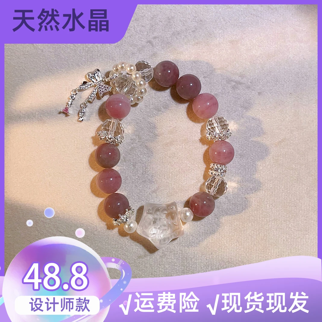 天然水晶紫马粉白水晶手串链TFK052手工招财轻奢时尚可爱紫色珠珠